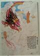 Открытки почтовые «Китайские Драконы» цветные отпечатаны в Китае Оригинальные.