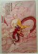 Открытки почтовые «Китайские Драконы» цветные отпечатаны в Китае Оригинальные.